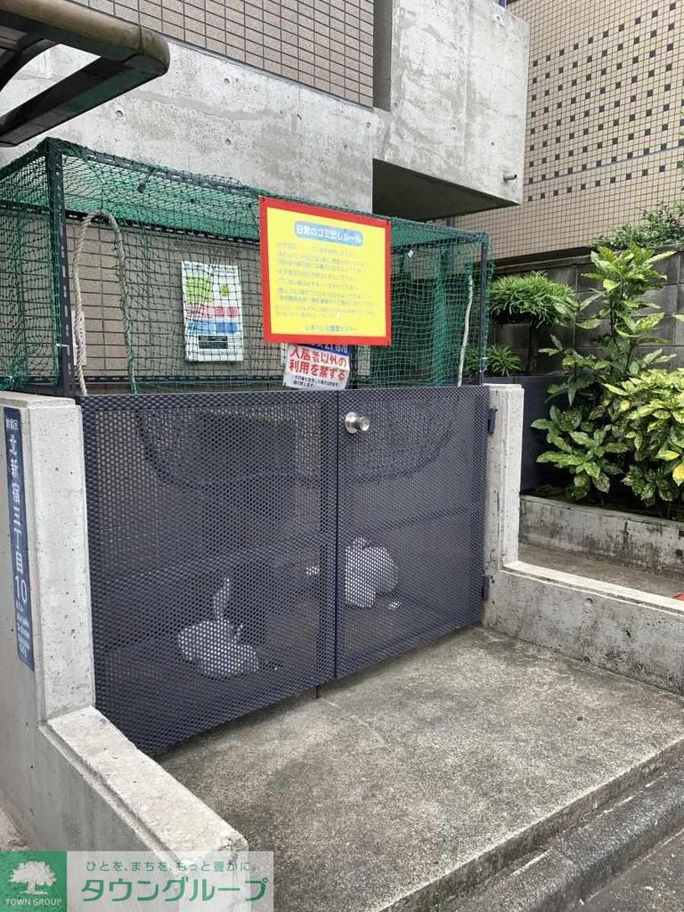 その他共有部分　共有部分