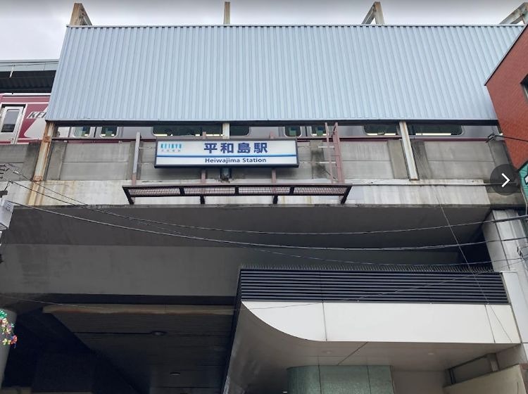 その他　平和島駅（その他）まで604m