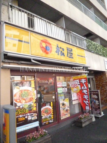 飲食店　松屋 王子1丁目店（飲食店）まで2010m