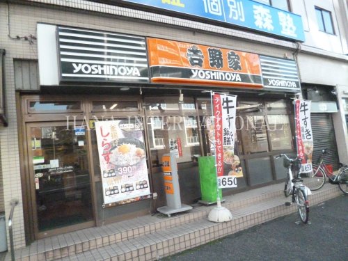 飲食店　吉野家 王子東店（飲食店）まで2060m