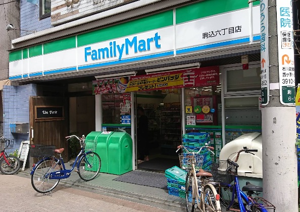コンビニ　ファミリーマート 駒込六丁目店（コンビニ）まで355m