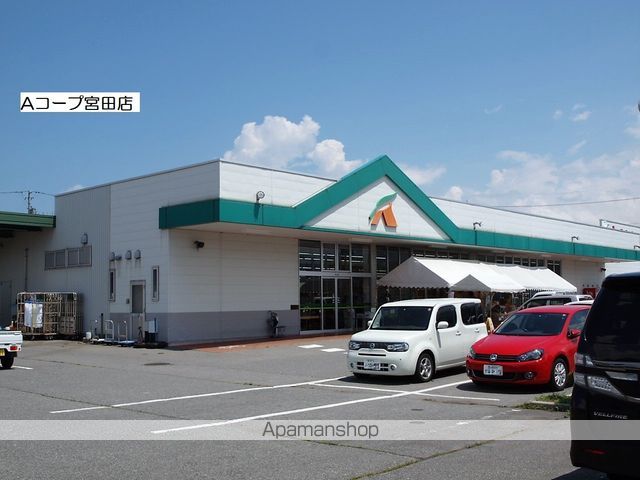 スーパー　Ａ・コープ宮田店（スーパー）まで761m