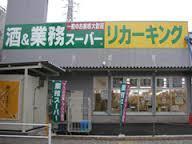 スーパー　スーパーオザム末広店（スーパー）まで609m