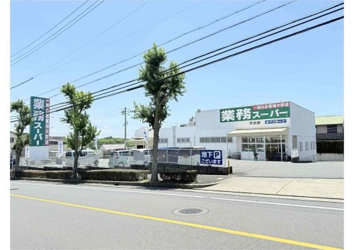 スーパー　業務スーパー天白店（スーパー）まで628m