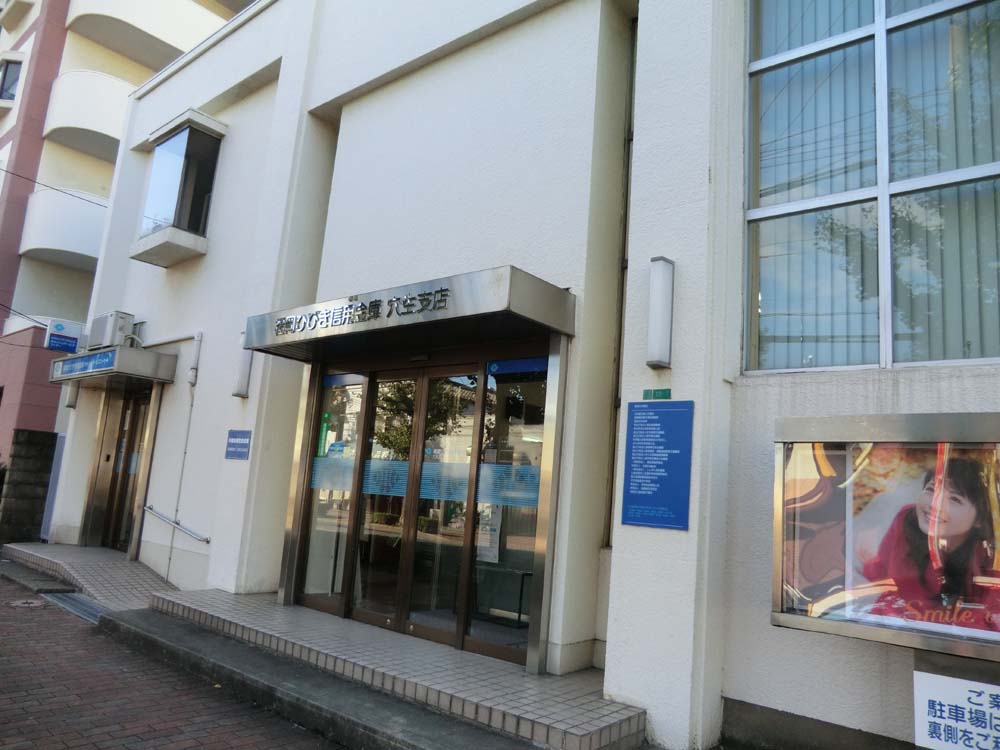 銀行　福岡ひびき信用金庫穴生支店（銀行）まで587m