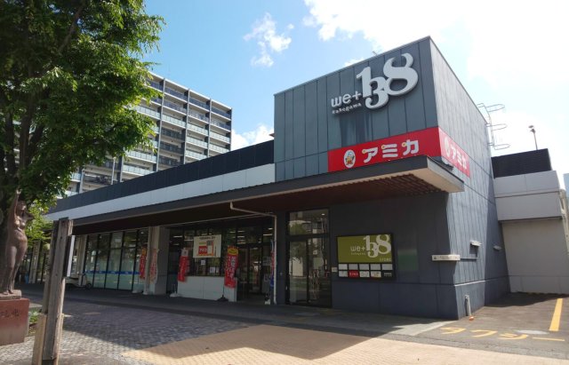 スーパー　アミカ　掛川店（スーパー）まで1100m