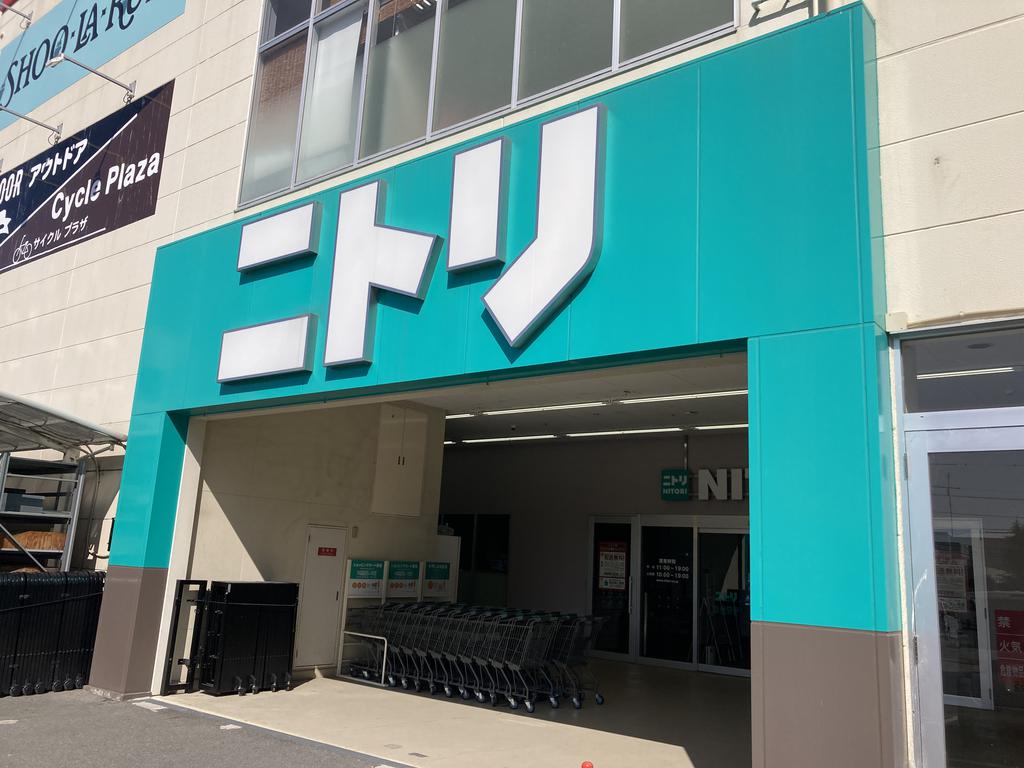 ホームセンター　ニトリコーナン大和郡山筒井店（ホームセンター）まで655m