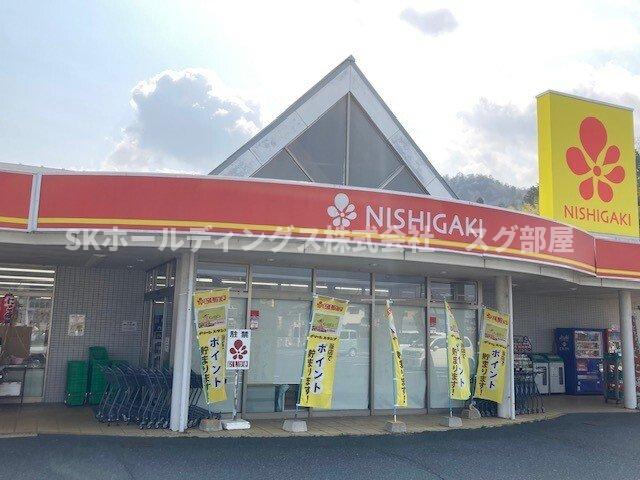 その他　にしがき 石川店まで1100m