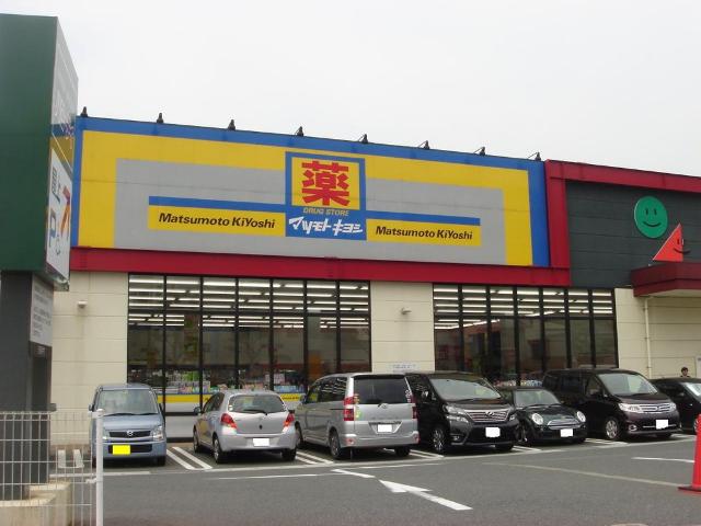 その他　マツモトキヨシ足原店（その他）まで759m