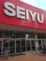 スーパー　西友西所沢店（スーパー）まで727m