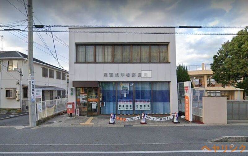 郵便局　尾張旭印場郵便局（郵便局）まで497m