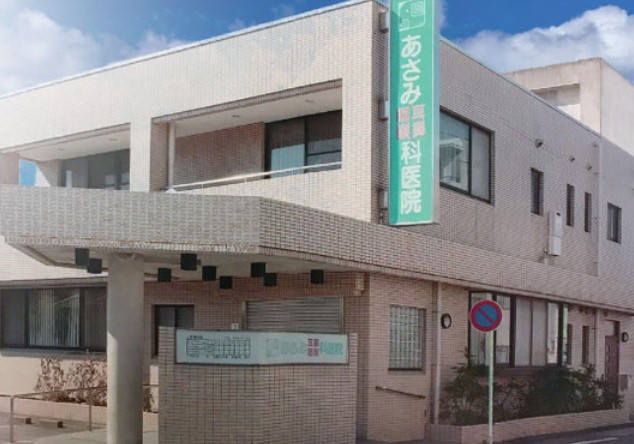 病院　あさみ耳鼻咽喉科医院（病院）まで296m