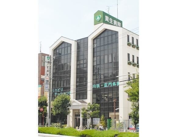 病院　貴生病院（病院）まで55m