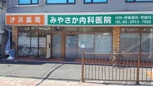 病院　宮坂内科医院（病院）まで393m