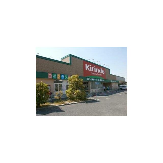 その他　キリン堂今津店（その他）まで136m