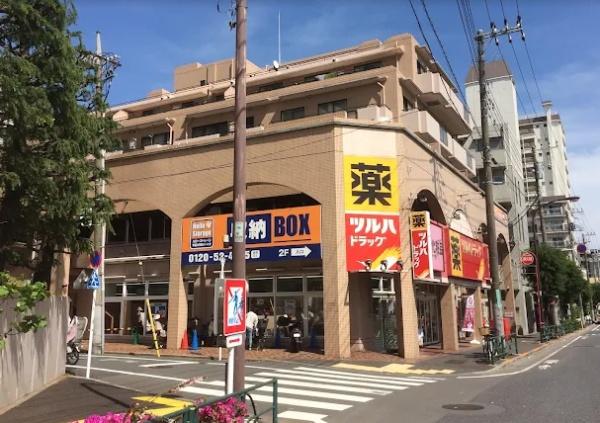 ドラックストア　ツルハドラッグ柿の木坂店（ドラッグストア）まで248m