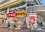 ドラックストア　スギドラッグ 小阪駅南店（ドラッグストア）まで493m