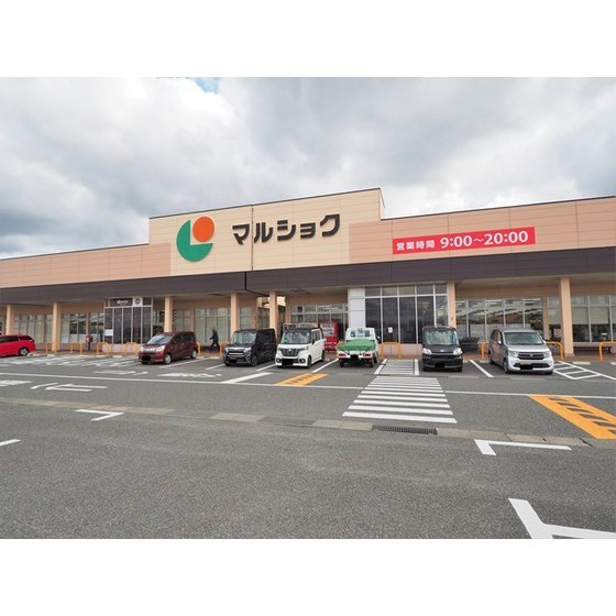 スーパー　マルショク迫町店（スーパー）まで1473m