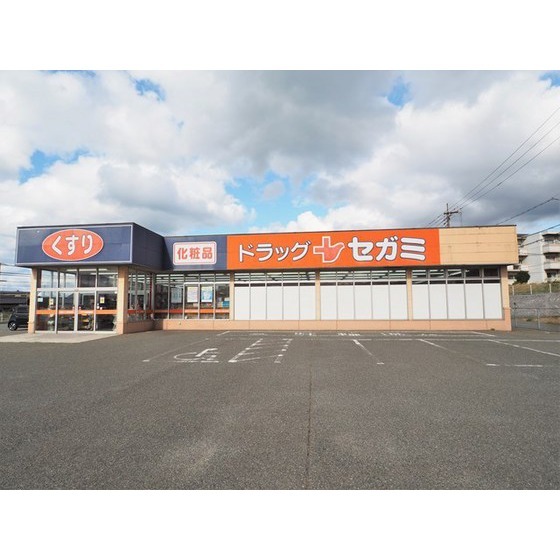 ドラックストア　ドラッグセガミ彦島店（ドラッグストア）まで1301m