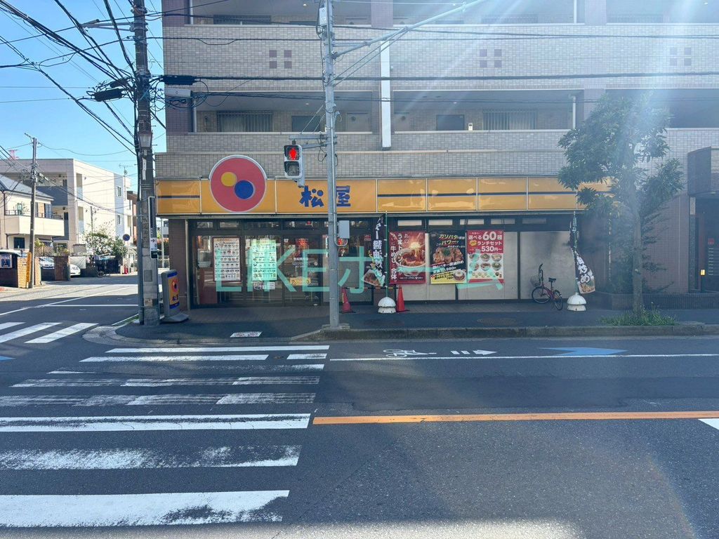飲食店　松屋（飲食店）まで250m