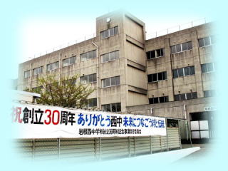 中学校　木更津市立岩根西中学校（中学校）まで1635m