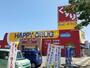 ドラックストア　ハッピー・ドラッグ青森やえだ店（ドラッグストア）まで899m