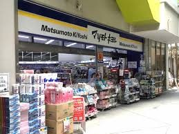 ドラックストア　マツモトキヨシパサージオ西新井店（ドラッグストア）まで610m
