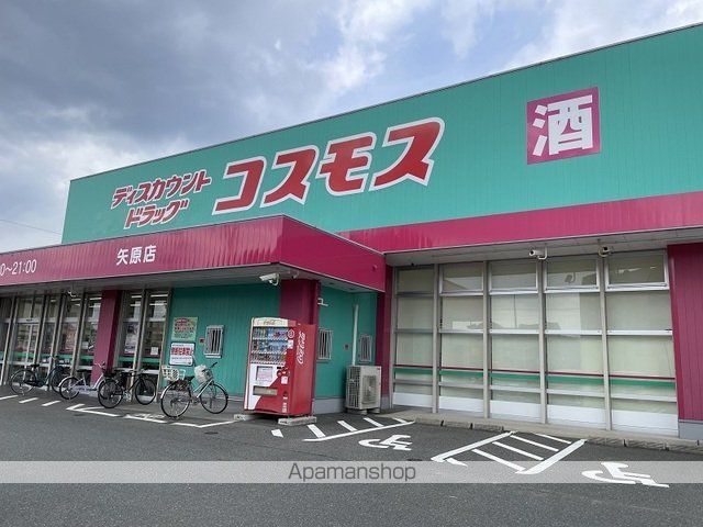 ドラックストア　コスモス（ドラッグストア）まで500m