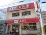 その他　餃子の王将服部店（その他）まで46m