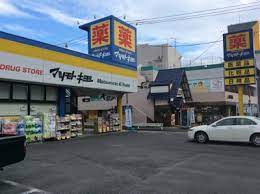 ドラックストア　マツモトキヨシ日吉箕輪店（ドラッグストア）まで687m