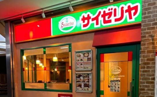 飲食店　サイゼリヤ日ノ出町駅前店（飲食店）まで190m