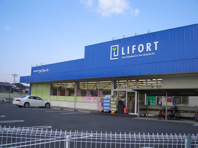 ドラックストア　ドラッグストアライフォート八尾中田店（ドラッグストア）まで584m