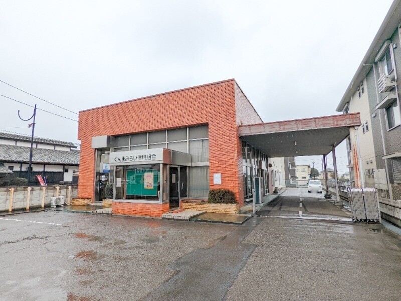 銀行　ぐんまみらい信用組合群馬町支店（銀行）まで837m