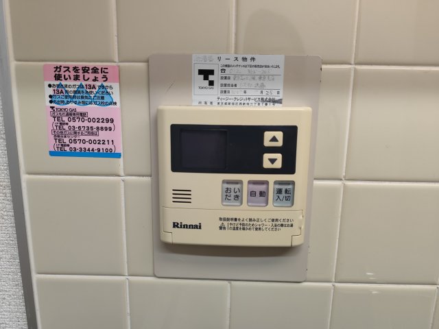 その他設備