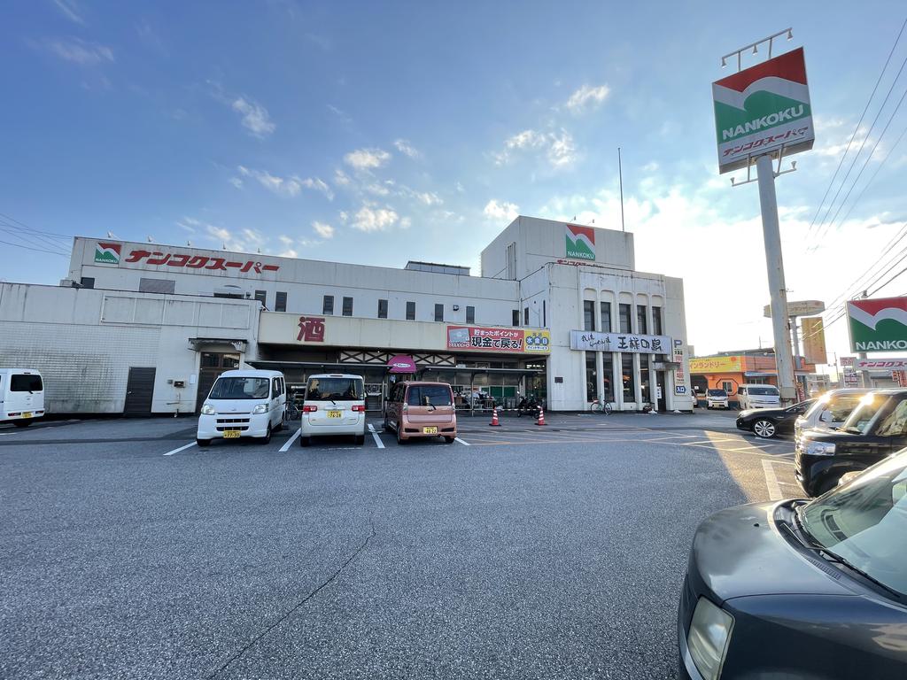 スーパー　ナンコクスーパー大津店（スーパー）まで706m