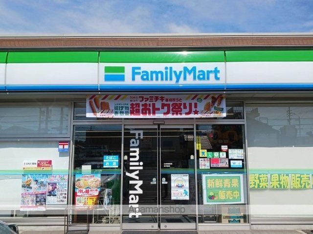 コンビニ　ファミリーマート（コンビニ）まで400m