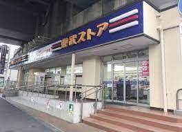 スーパー　東武ストア 小菅店（スーパー）まで645m