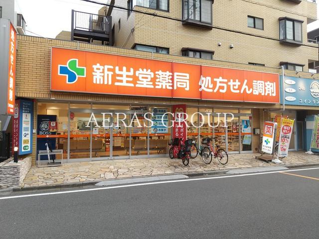 ドラックストア　新生堂薬局 新浦安店（ドラッグストア）まで296m