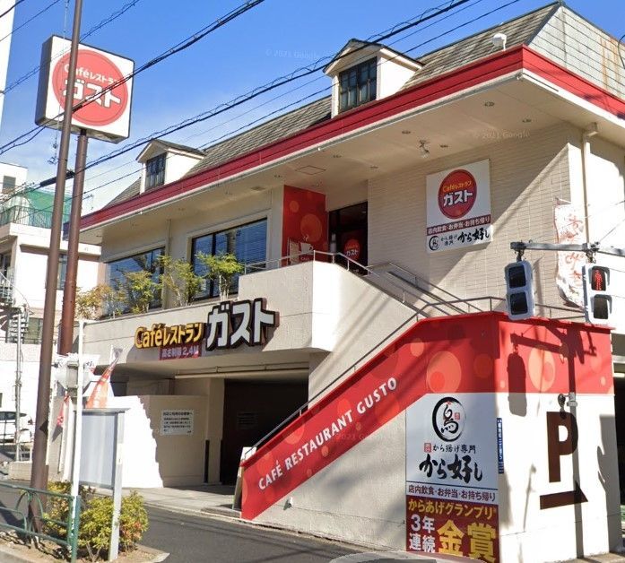飲食店　ガスト尾久店（飲食店）まで70m