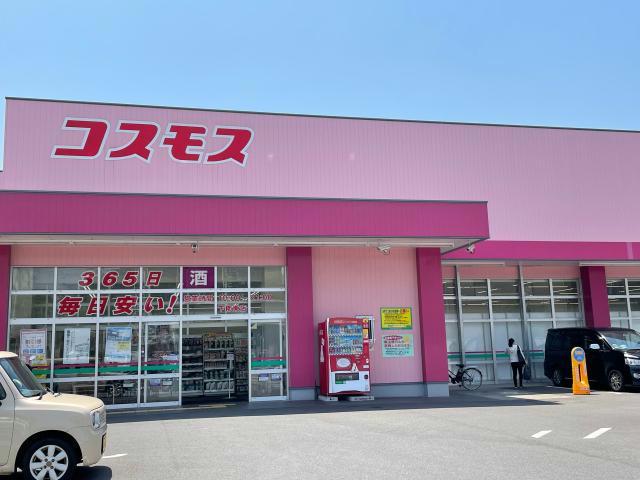 ドラックストア　ディスカウントドラッグコスモス下郡店（ドラッグストア）まで390m