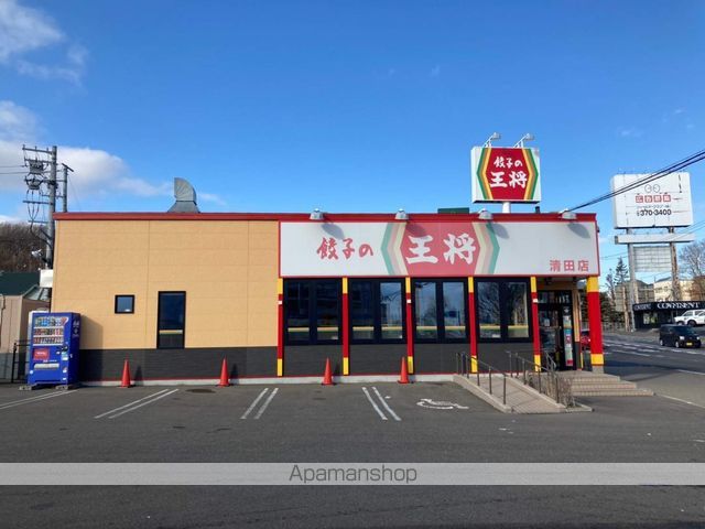 飲食店　餃子の王将清田店（飲食店）まで729m