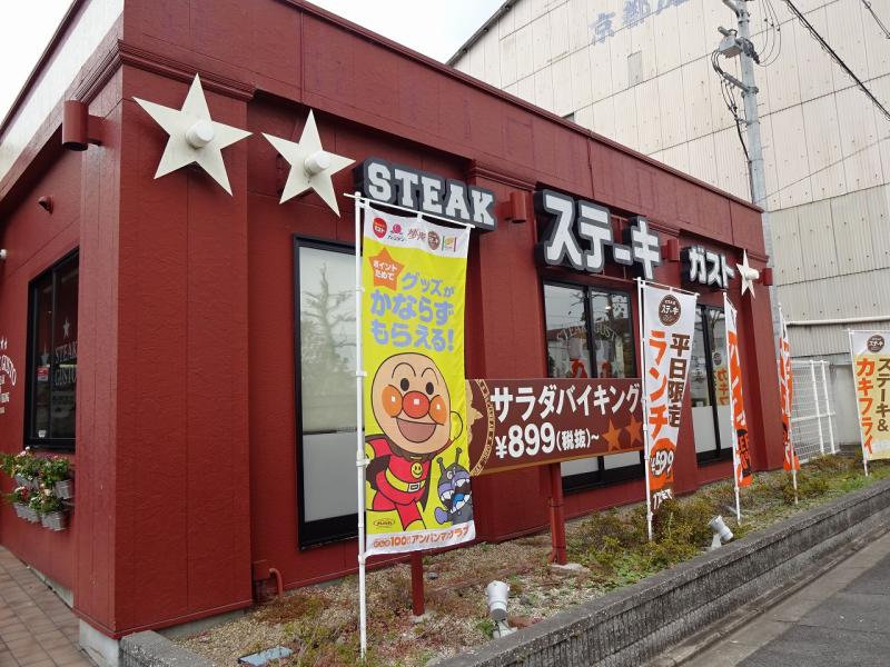 その他　ステーキガスト 京都十条通店（その他）まで513m