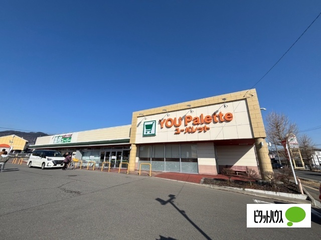 スーパー　業務スーパーユー・パレット長野北店（スーパー）まで898m