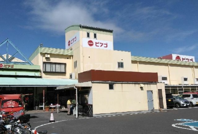 スーパー　ピアゴ 久保田店（スーパー）まで613m