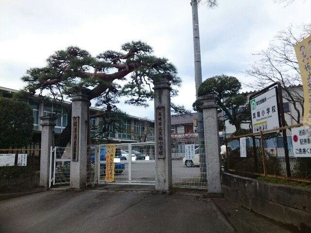 小学校　市立箕輪小学校（小学校）まで850m