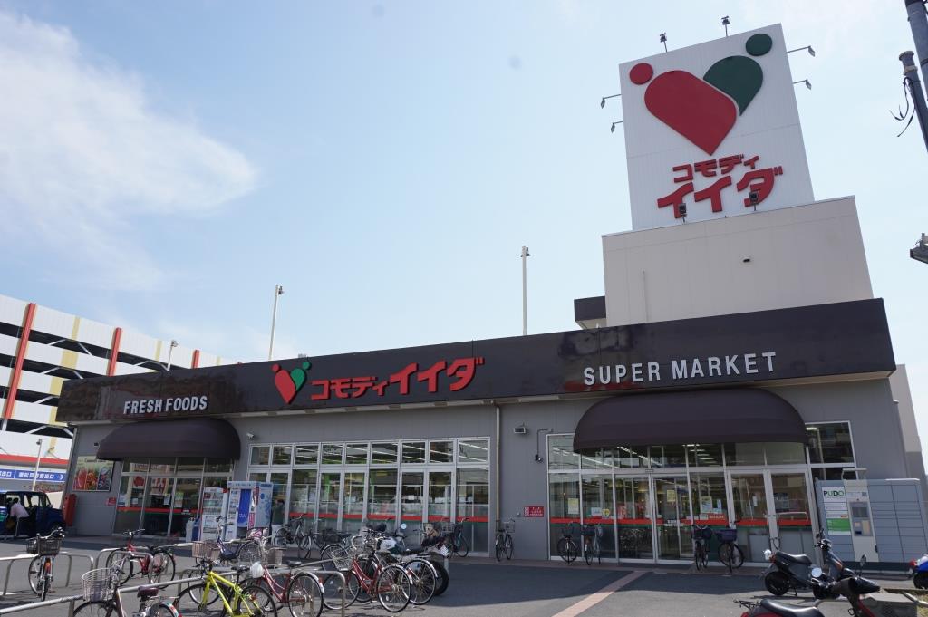 スーパー　コモディイイダ 松戸新田店（スーパー）まで742m