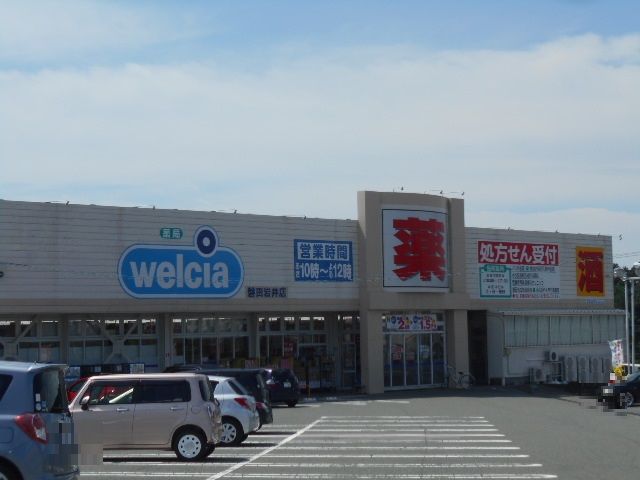 ドラックストア　ウエルシア磐田岩井店（ドラッグストア）まで686m