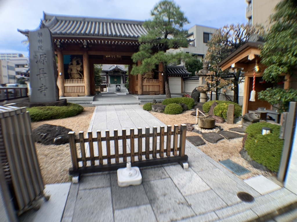 その他　源長寺（その他）まで990m