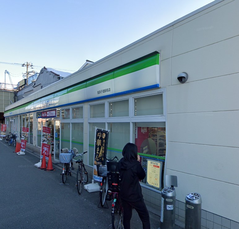 コンビニ　ファミリーマート 我孫子道駅前店（コンビニ）まで660m