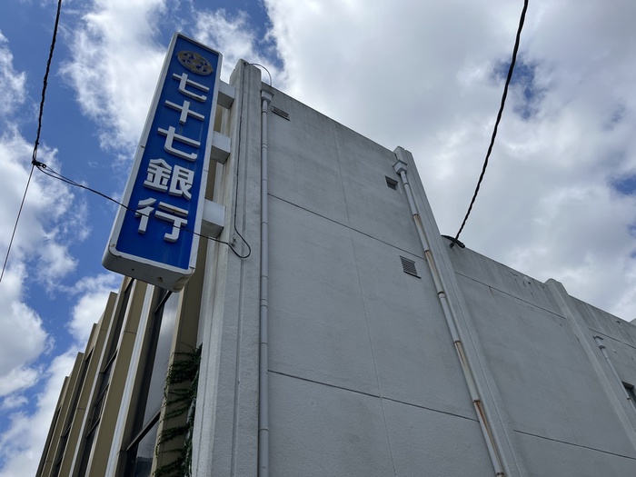 銀行　七十七銀行荒町支店（銀行）まで300m